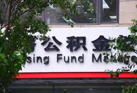 安岳公积金黄牛提取一般几个点（住房公积金黄牛提取）
